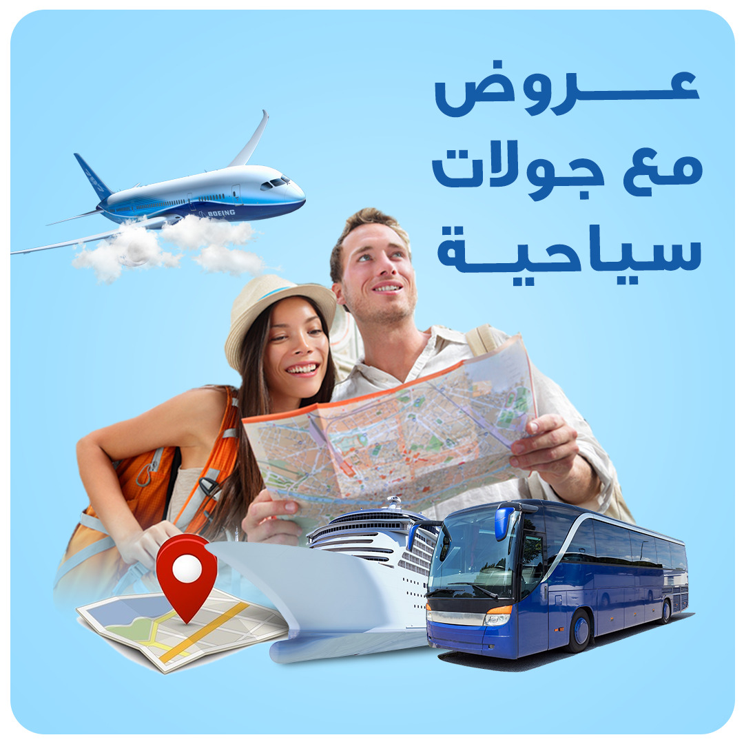 travel tourism tickets flight honeymoon fly